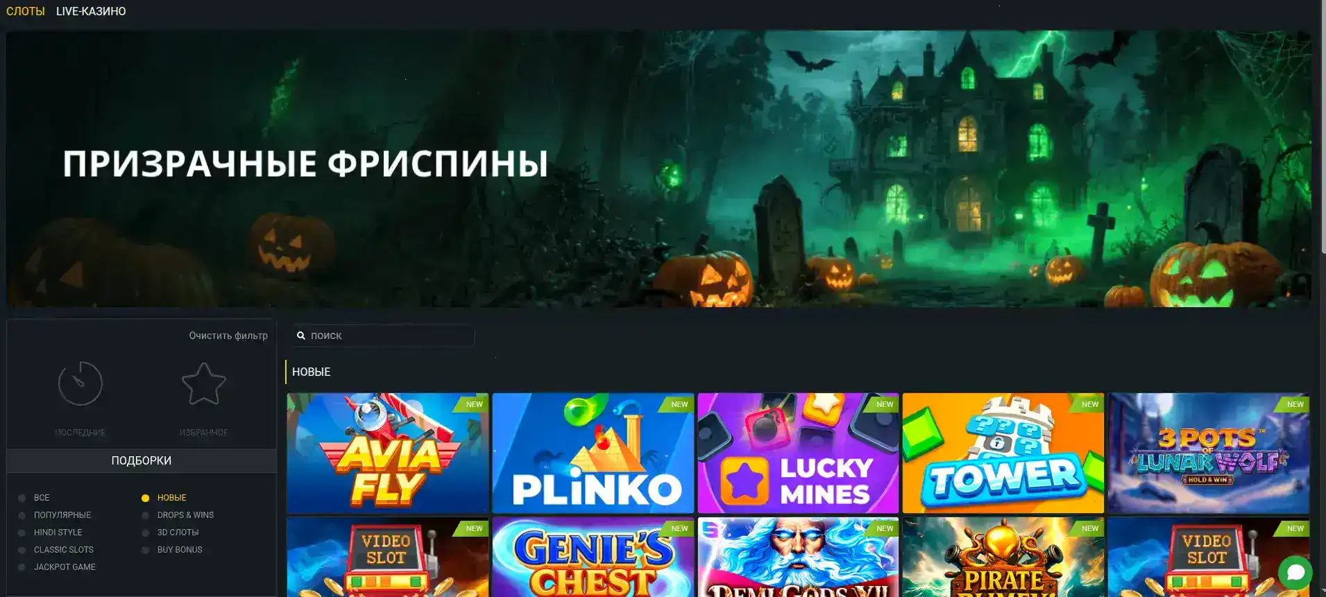 Официальный сайт казино Велвура — интерфейс